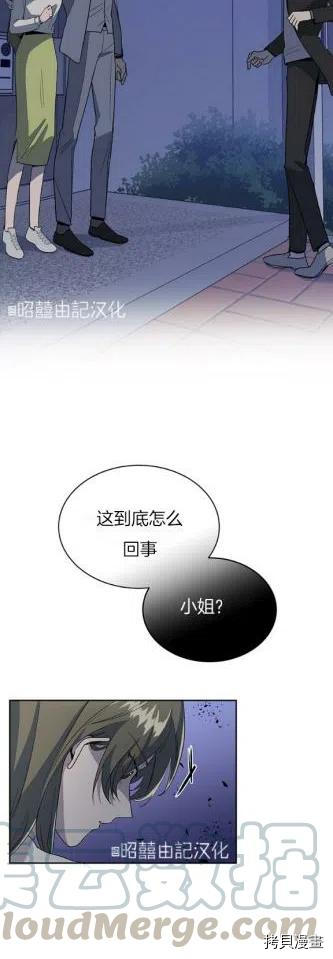依小姐所愿[拷贝漫画]韩漫全集-第9话无删减无遮挡章节图片 