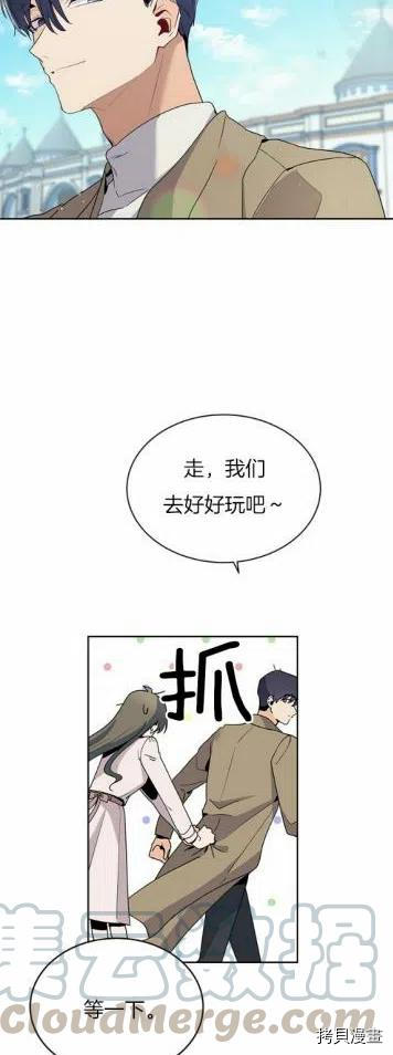 依小姐所愿[拷贝漫画]韩漫全集-第9话无删减无遮挡章节图片 