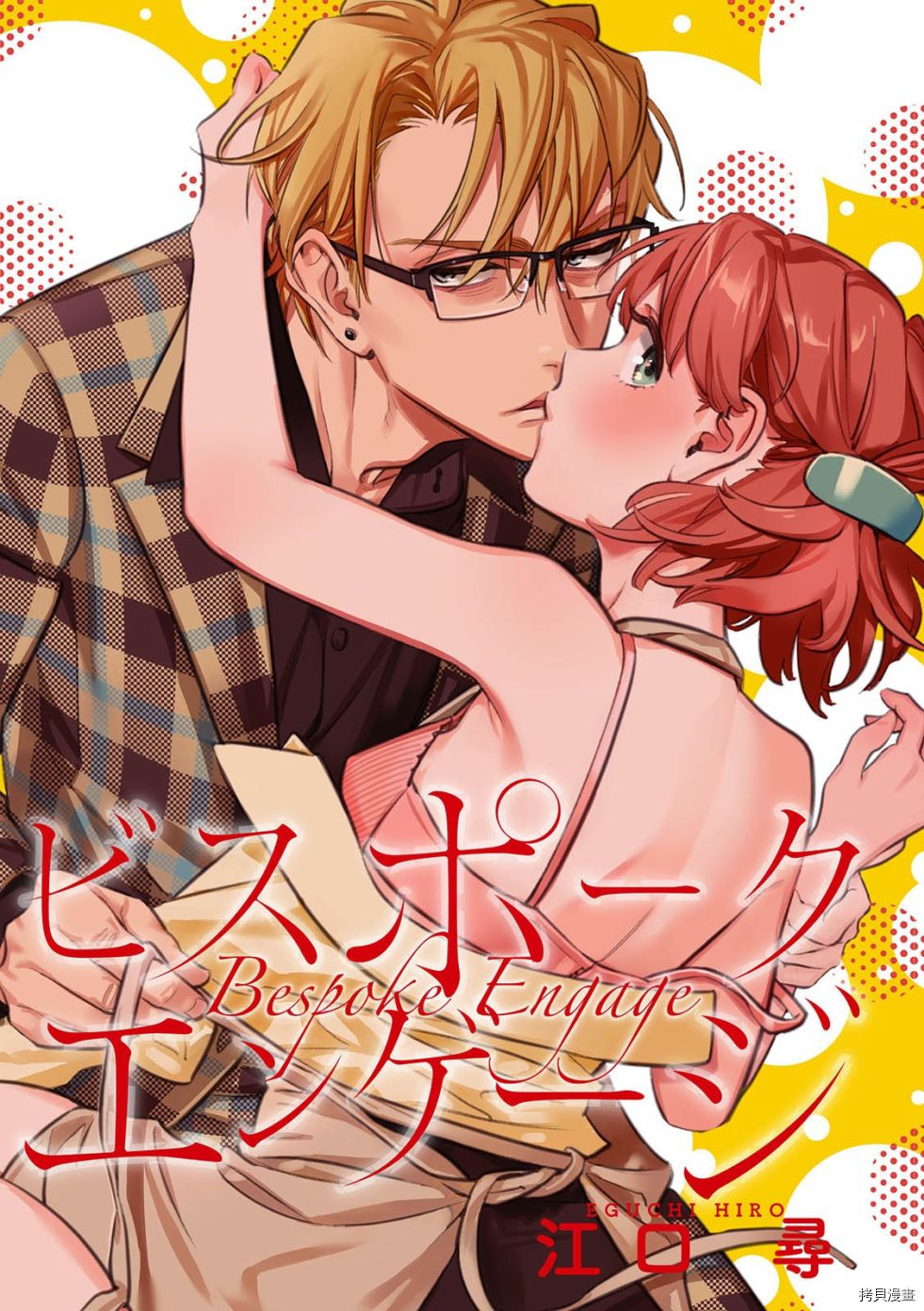 一心一意的最佳定制[拷贝漫画]韩漫全集-第01话无删减无遮挡章节图片 