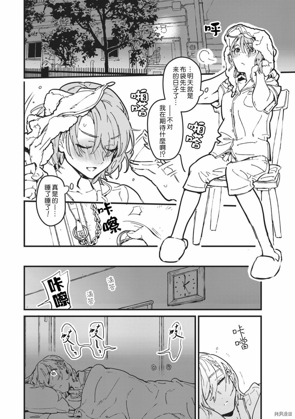 一心一意的最佳定制[拷贝漫画]韩漫全集-第01话无删减无遮挡章节图片 