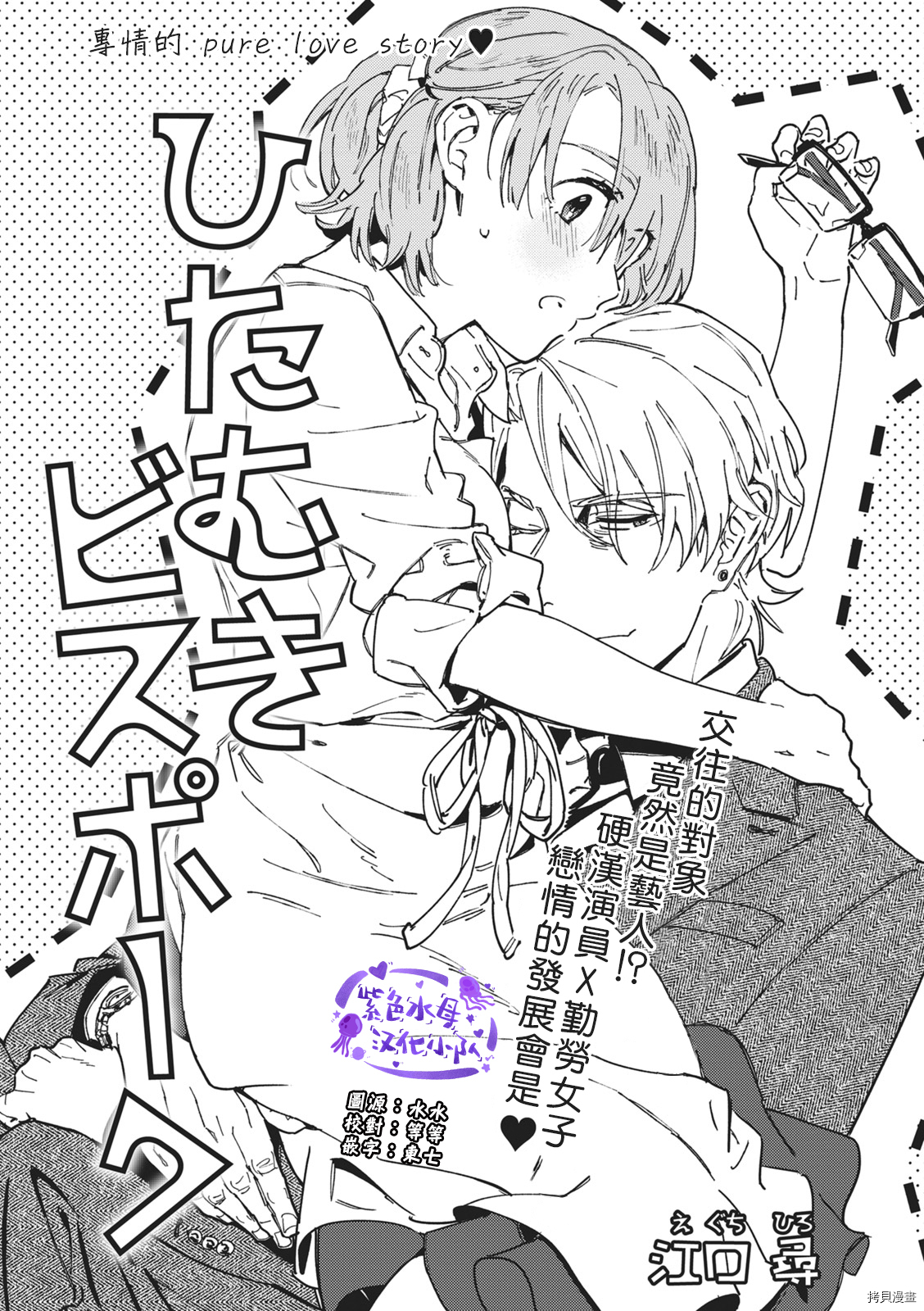 一心一意的最佳定制[拷贝漫画]韩漫全集-第02话无删减无遮挡章节图片 