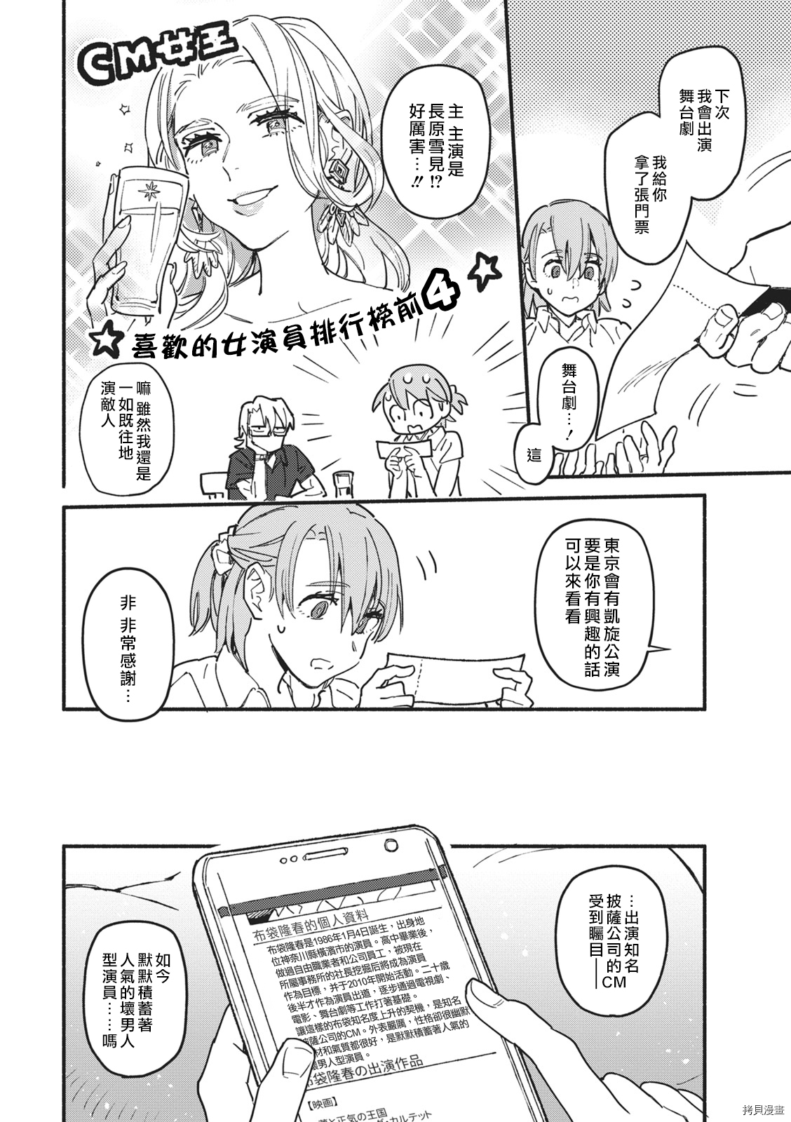 一心一意的最佳定制[拷贝漫画]韩漫全集-第02话无删减无遮挡章节图片 