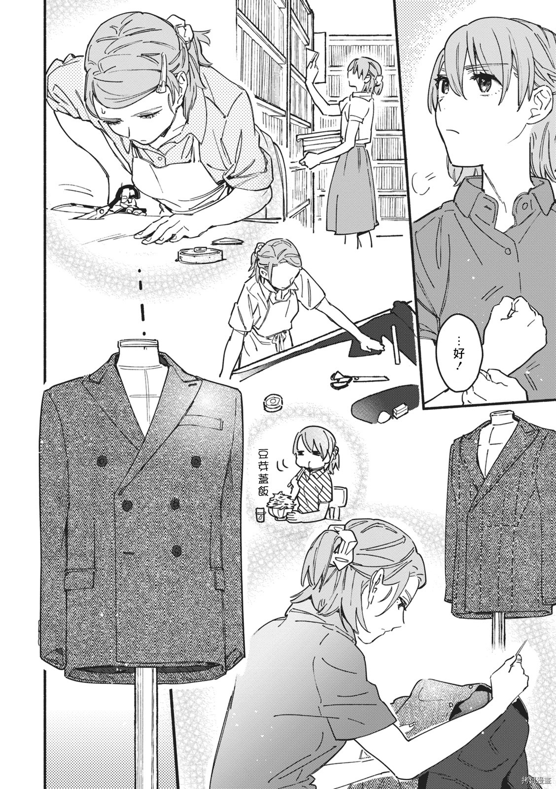 一心一意的最佳定制[拷贝漫画]韩漫全集-第02话无删减无遮挡章节图片 
