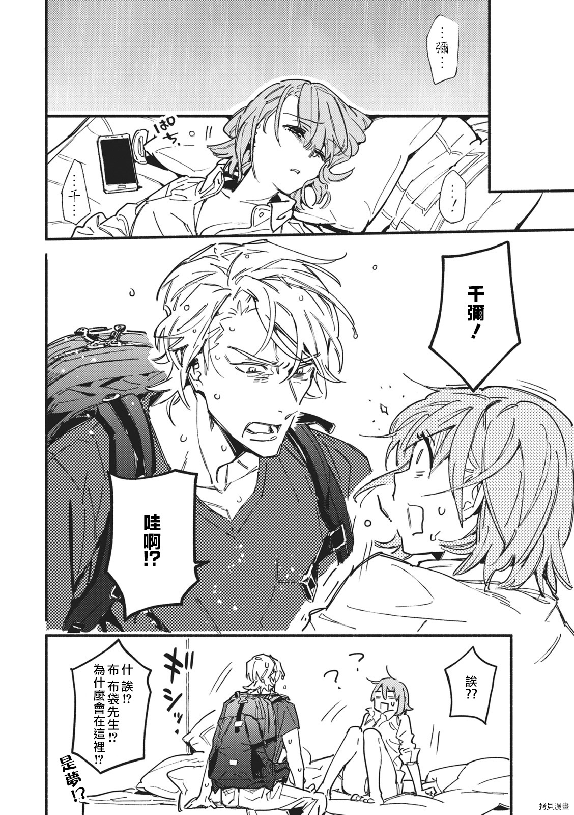 一心一意的最佳定制[拷贝漫画]韩漫全集-第02话无删减无遮挡章节图片 
