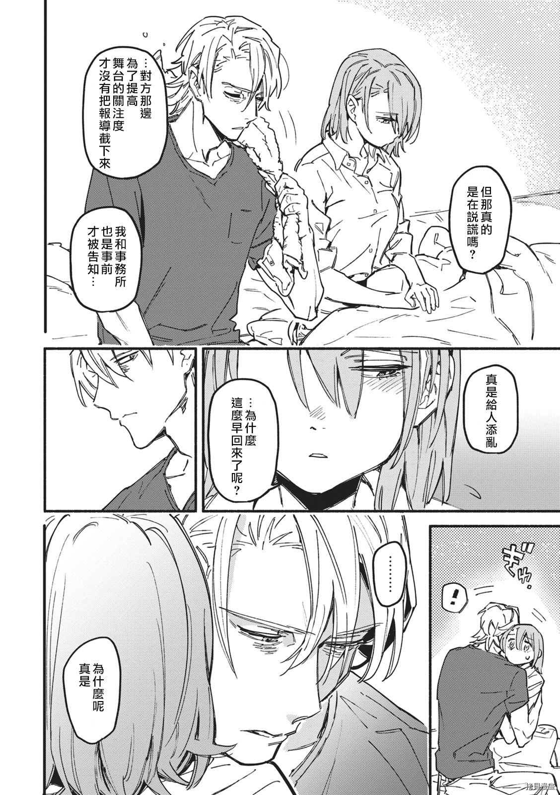 一心一意的最佳定制[拷贝漫画]韩漫全集-第02话无删减无遮挡章节图片 