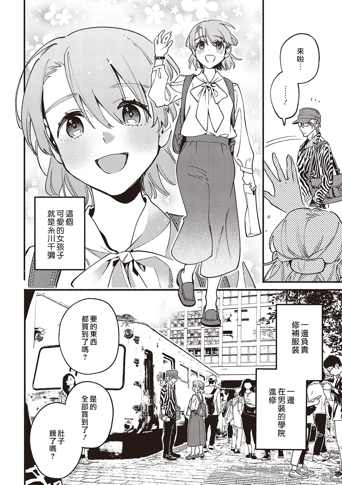 一心一意的最佳定制[拷贝漫画]韩漫全集-第03话无删减无遮挡章节图片 