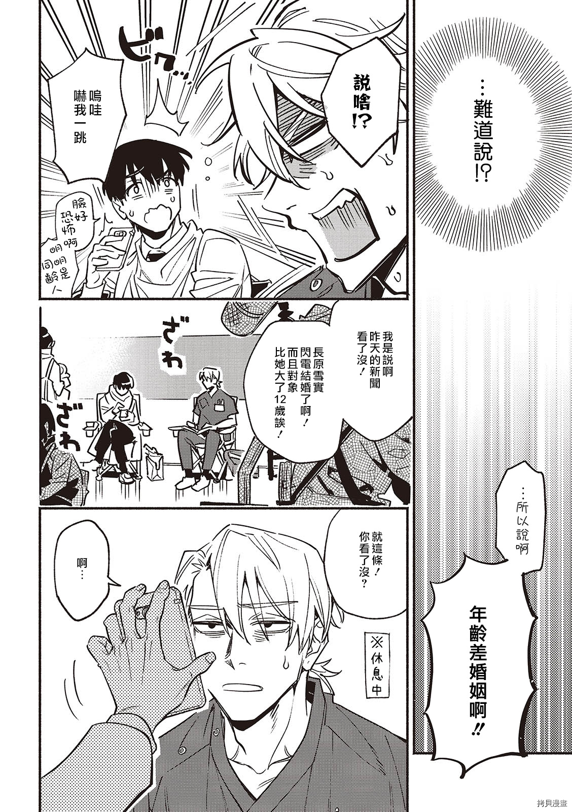 一心一意的最佳定制[拷贝漫画]韩漫全集-第03话无删减无遮挡章节图片 
