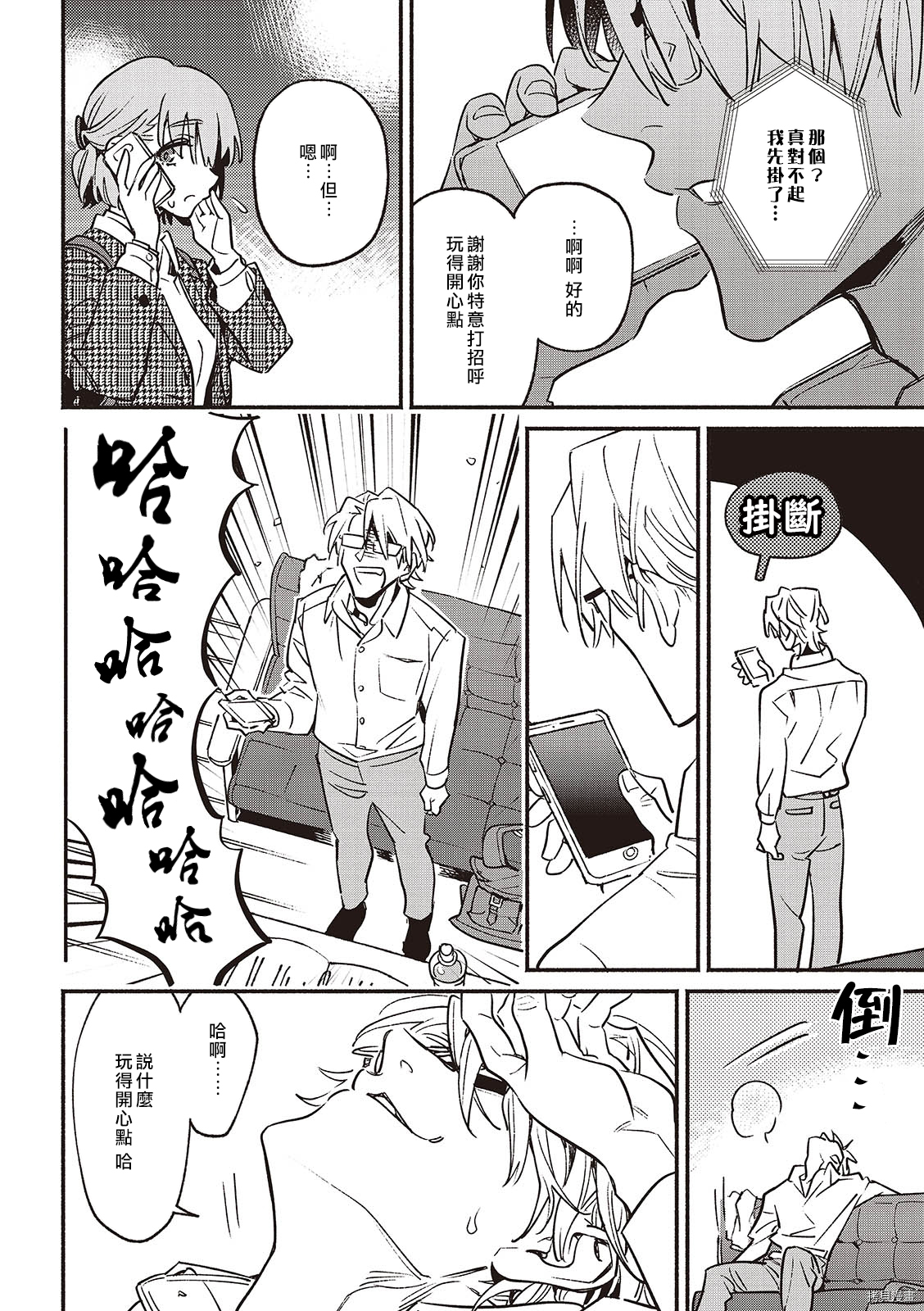一心一意的最佳定制[拷贝漫画]韩漫全集-第03话无删减无遮挡章节图片 