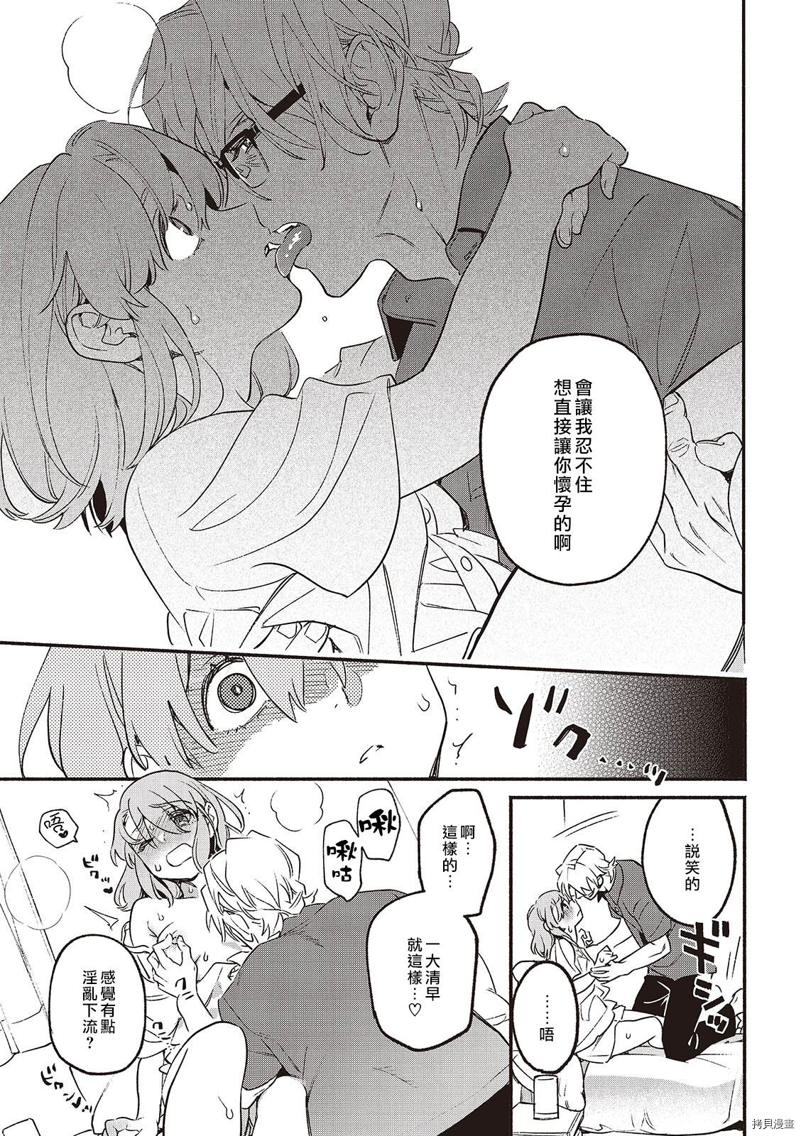 一心一意的最佳定制[拷贝漫画]韩漫全集-第03话无删减无遮挡章节图片 