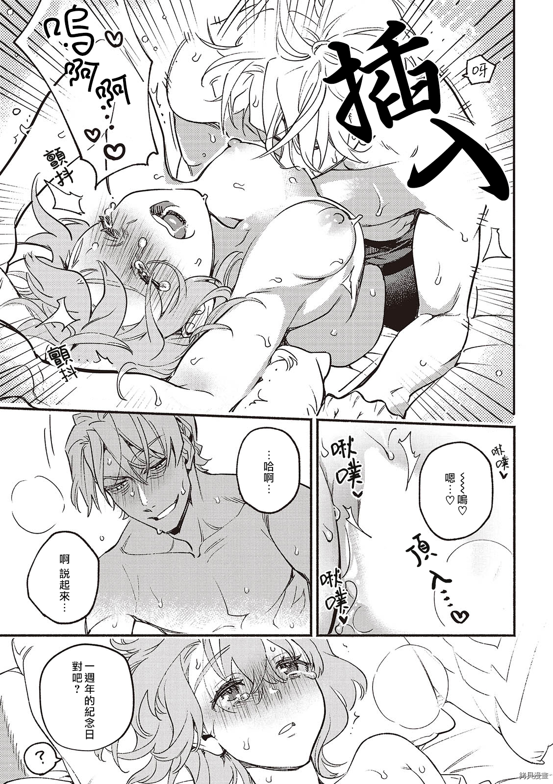 一心一意的最佳定制[拷贝漫画]韩漫全集-第03话无删减无遮挡章节图片 