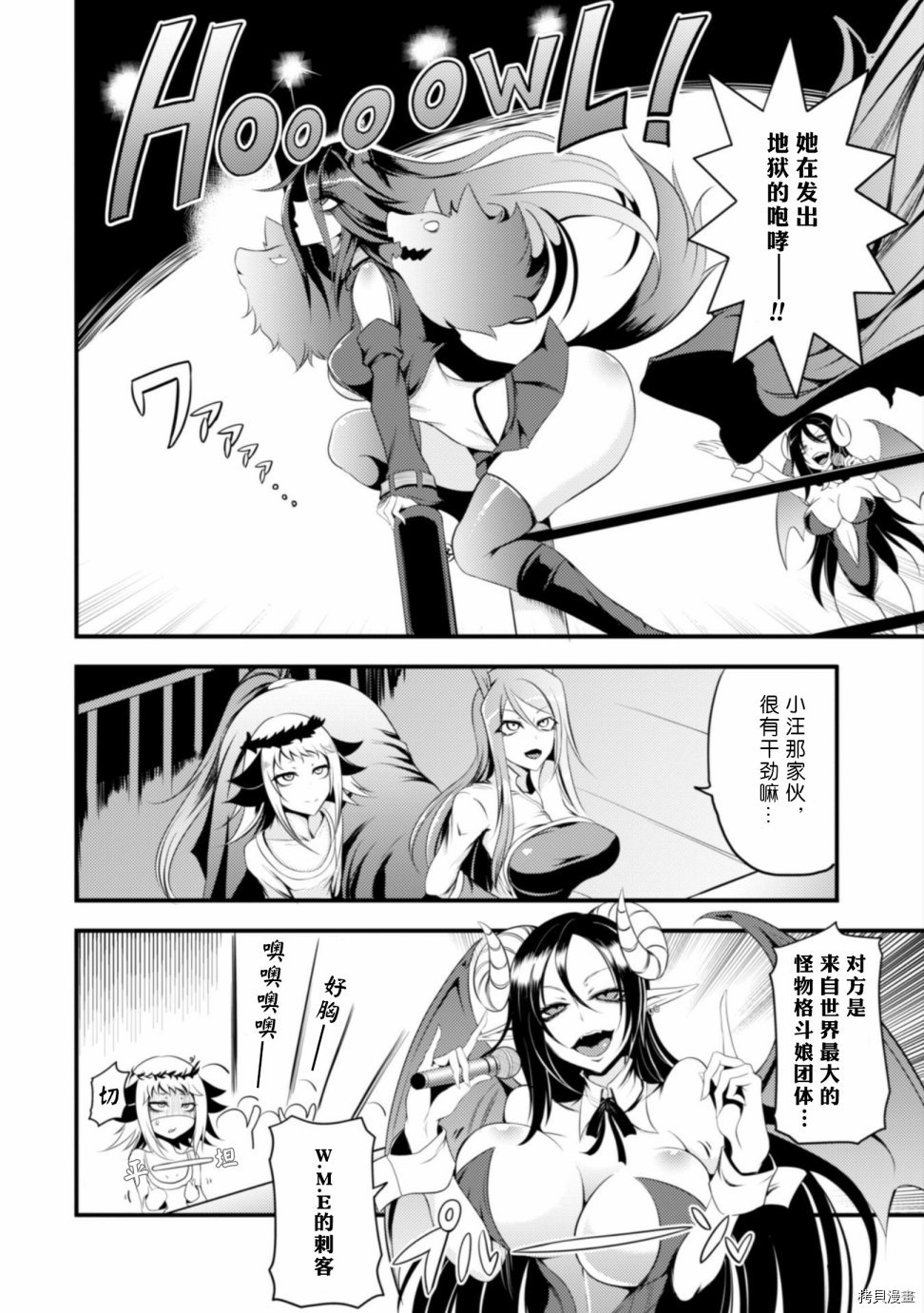 异种格斗魔物娘[拷贝漫画]韩漫全集-第09话无删减无遮挡章节图片 