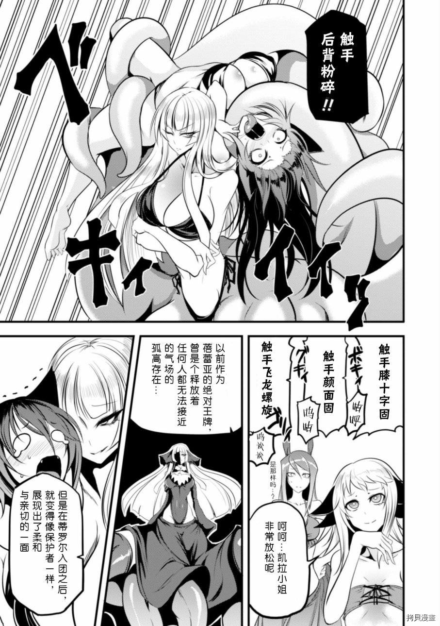 异种格斗魔物娘[拷贝漫画]韩漫全集-第11话无删减无遮挡章节图片 