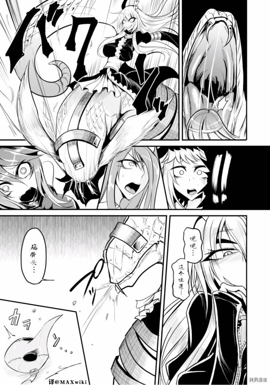 异种格斗魔物娘[拷贝漫画]韩漫全集-第02话无删减无遮挡章节图片 