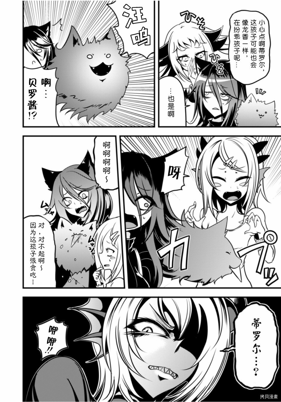 异种格斗魔物娘[拷贝漫画]韩漫全集-第19话无删减无遮挡章节图片 