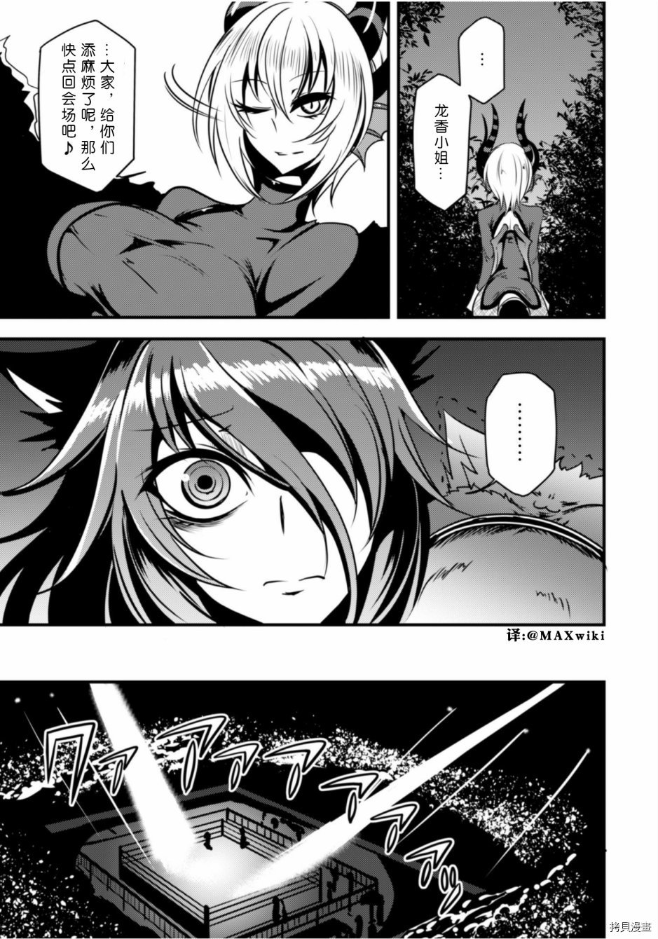 异种格斗魔物娘[拷贝漫画]韩漫全集-第19话无删减无遮挡章节图片 