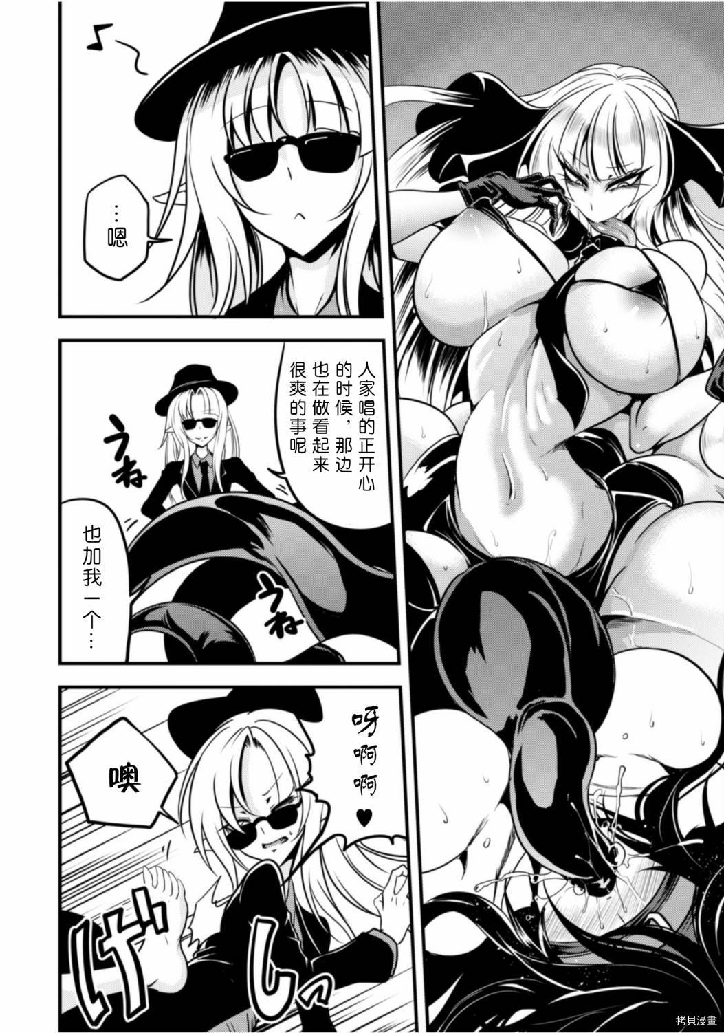 异种格斗魔物娘[拷贝漫画]韩漫全集-第21话无删减无遮挡章节图片 