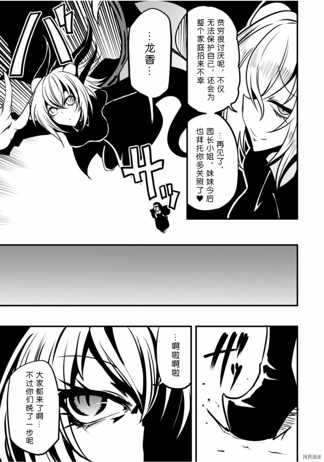 异种格斗魔物娘[拷贝漫画]韩漫全集-第21话无删减无遮挡章节图片 