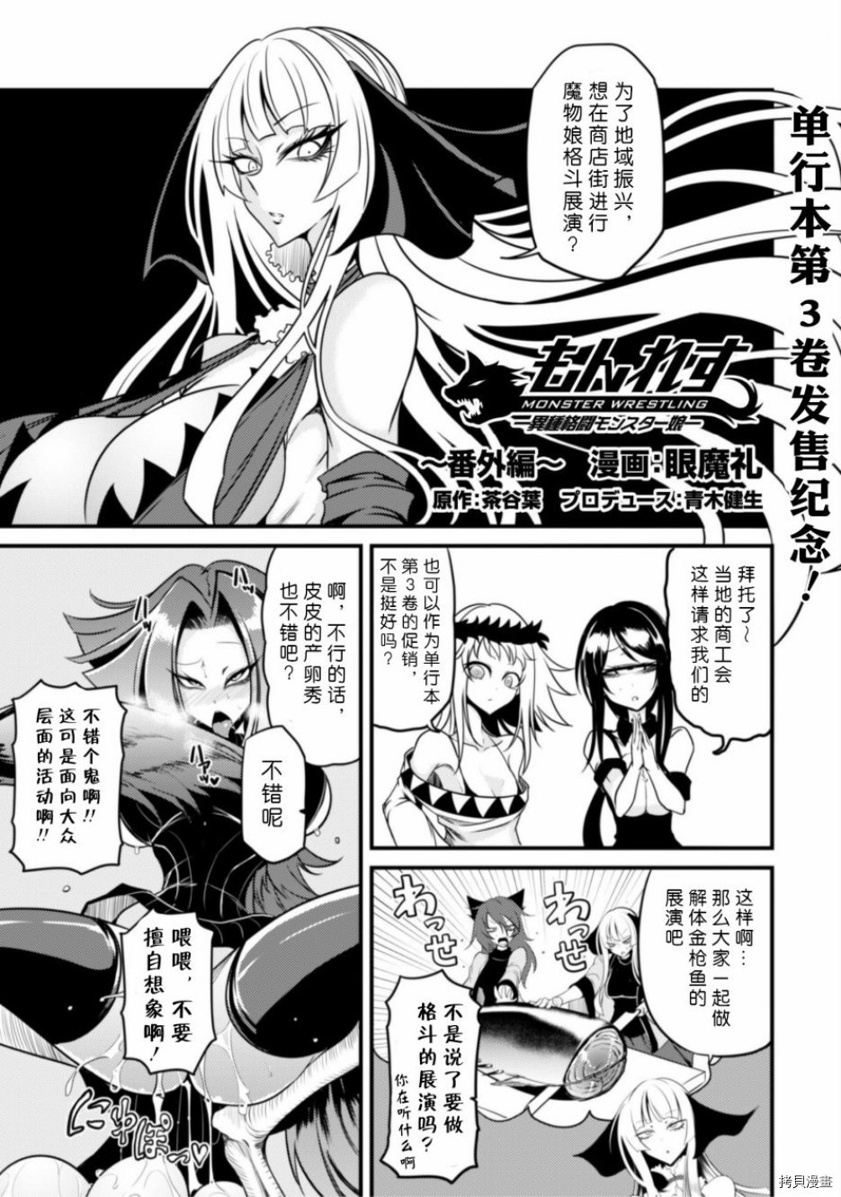 异种格斗魔物娘[拷贝漫画]韩漫全集-03发售纪念无删减无遮挡章节图片 
