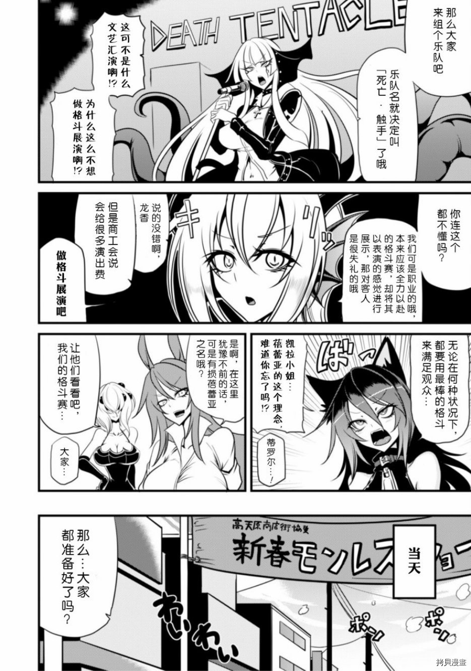 异种格斗魔物娘[拷贝漫画]韩漫全集-03发售纪念无删减无遮挡章节图片 