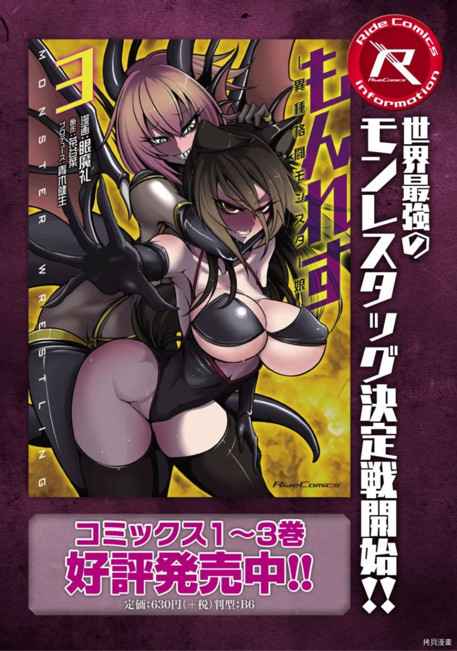 异种格斗魔物娘[拷贝漫画]韩漫全集-03发售纪念无删减无遮挡章节图片 