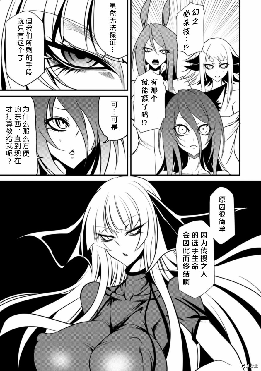 异种格斗魔物娘[拷贝漫画]韩漫全集-第29话无删减无遮挡章节图片 