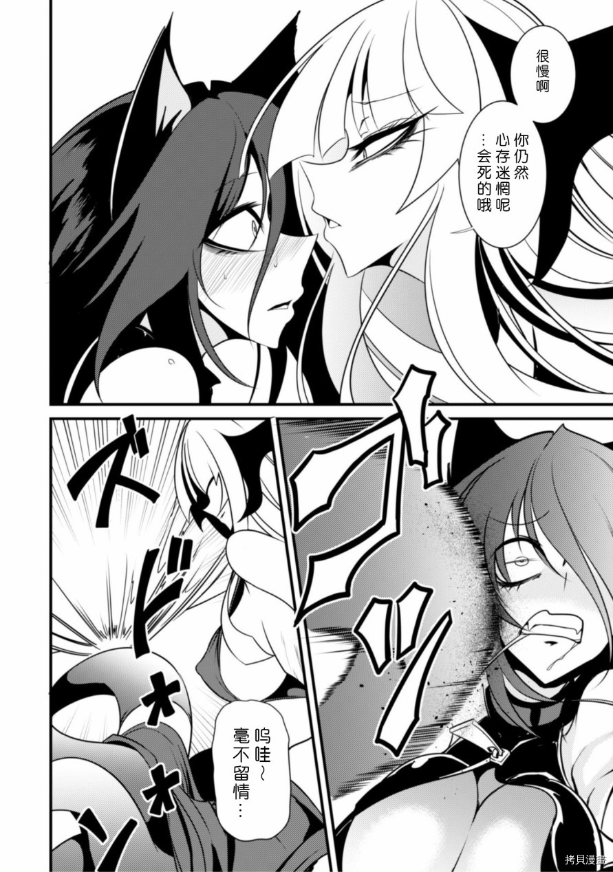 异种格斗魔物娘[拷贝漫画]韩漫全集-第29话无删减无遮挡章节图片 