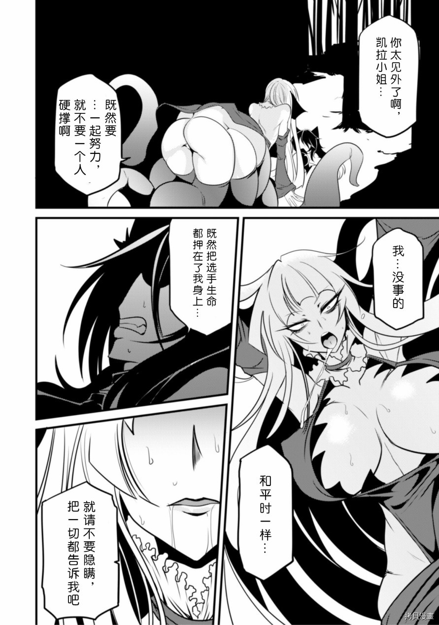 异种格斗魔物娘[拷贝漫画]韩漫全集-第29话无删减无遮挡章节图片 