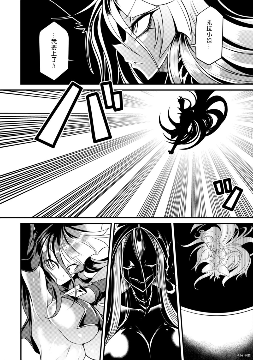 异种格斗魔物娘[拷贝漫画]韩漫全集-第31话无删减无遮挡章节图片 