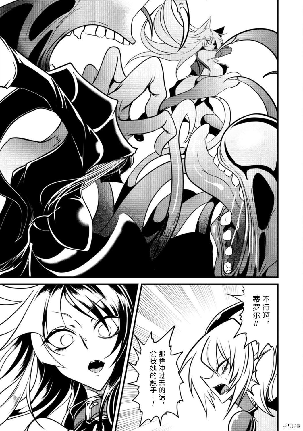 异种格斗魔物娘[拷贝漫画]韩漫全集-第31话无删减无遮挡章节图片 