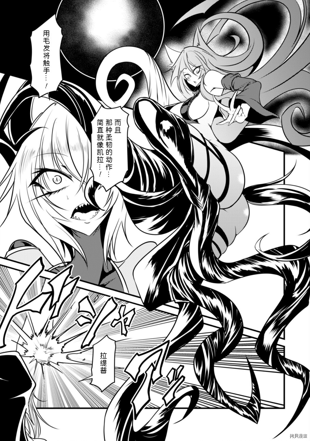 异种格斗魔物娘[拷贝漫画]韩漫全集-第31话无删减无遮挡章节图片 