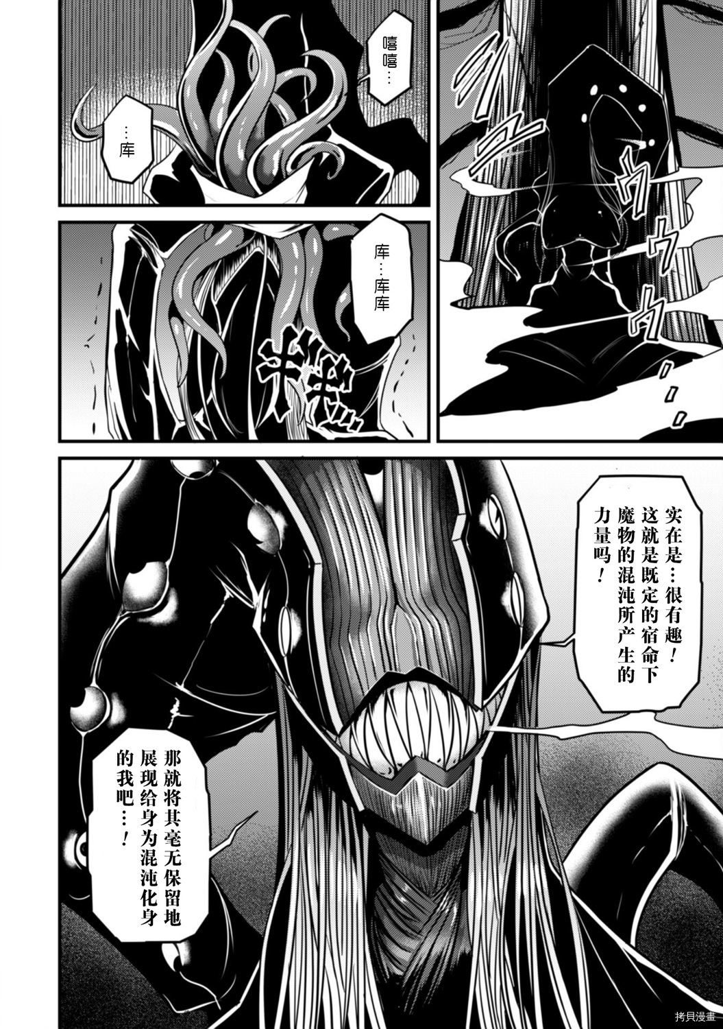 异种格斗魔物娘[拷贝漫画]韩漫全集-第31话无删减无遮挡章节图片 