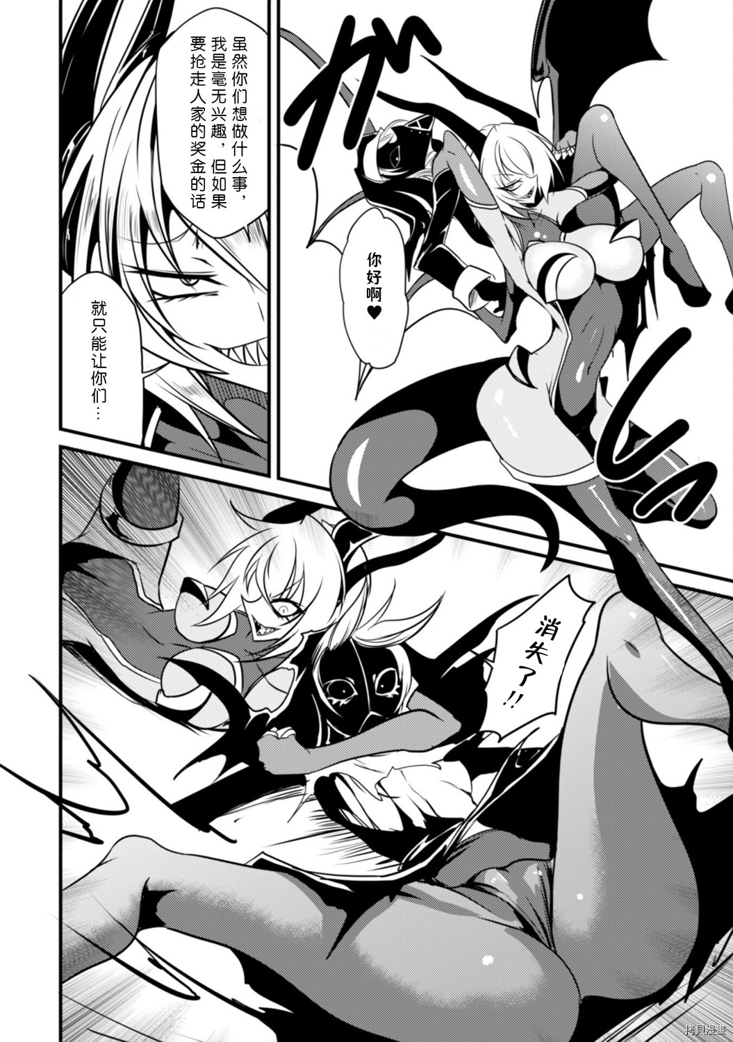 异种格斗魔物娘[拷贝漫画]韩漫全集-第31话无删减无遮挡章节图片 