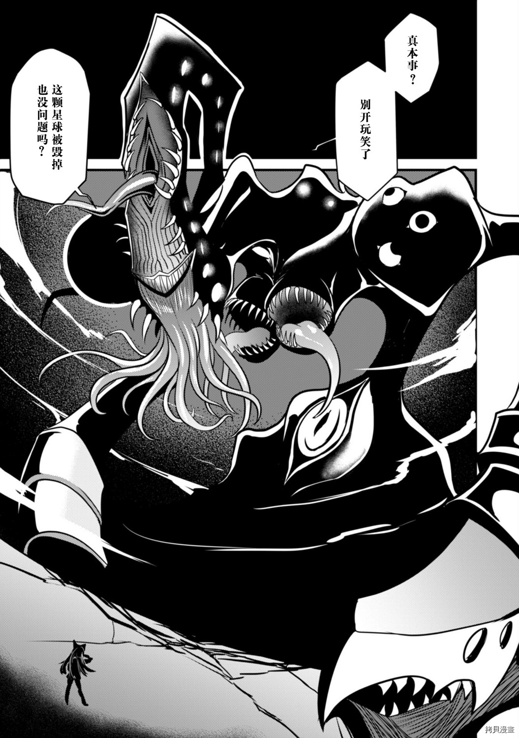 异种格斗魔物娘[拷贝漫画]韩漫全集-第31话无删减无遮挡章节图片 