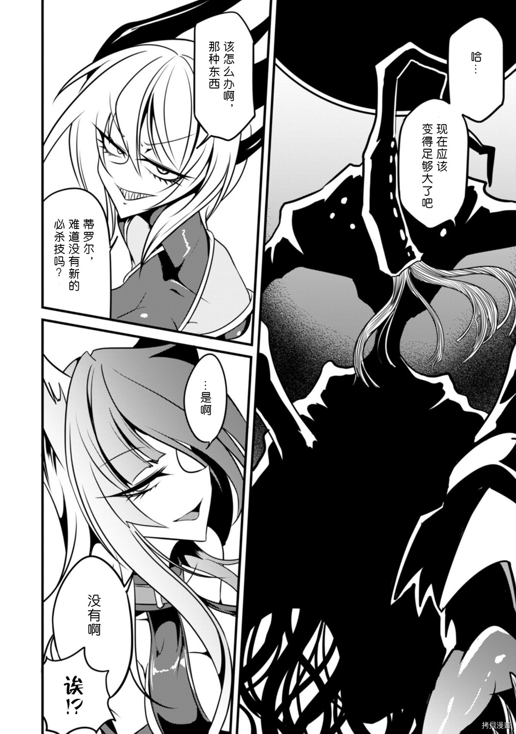 异种格斗魔物娘[拷贝漫画]韩漫全集-第31话无删减无遮挡章节图片 