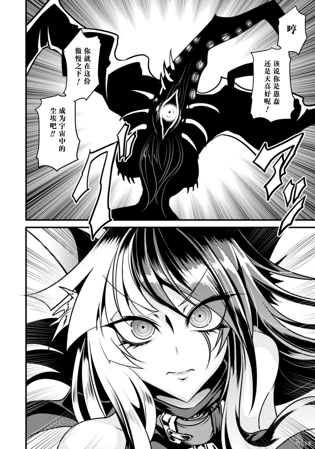 异种格斗魔物娘[拷贝漫画]韩漫全集-第31话无删减无遮挡章节图片 