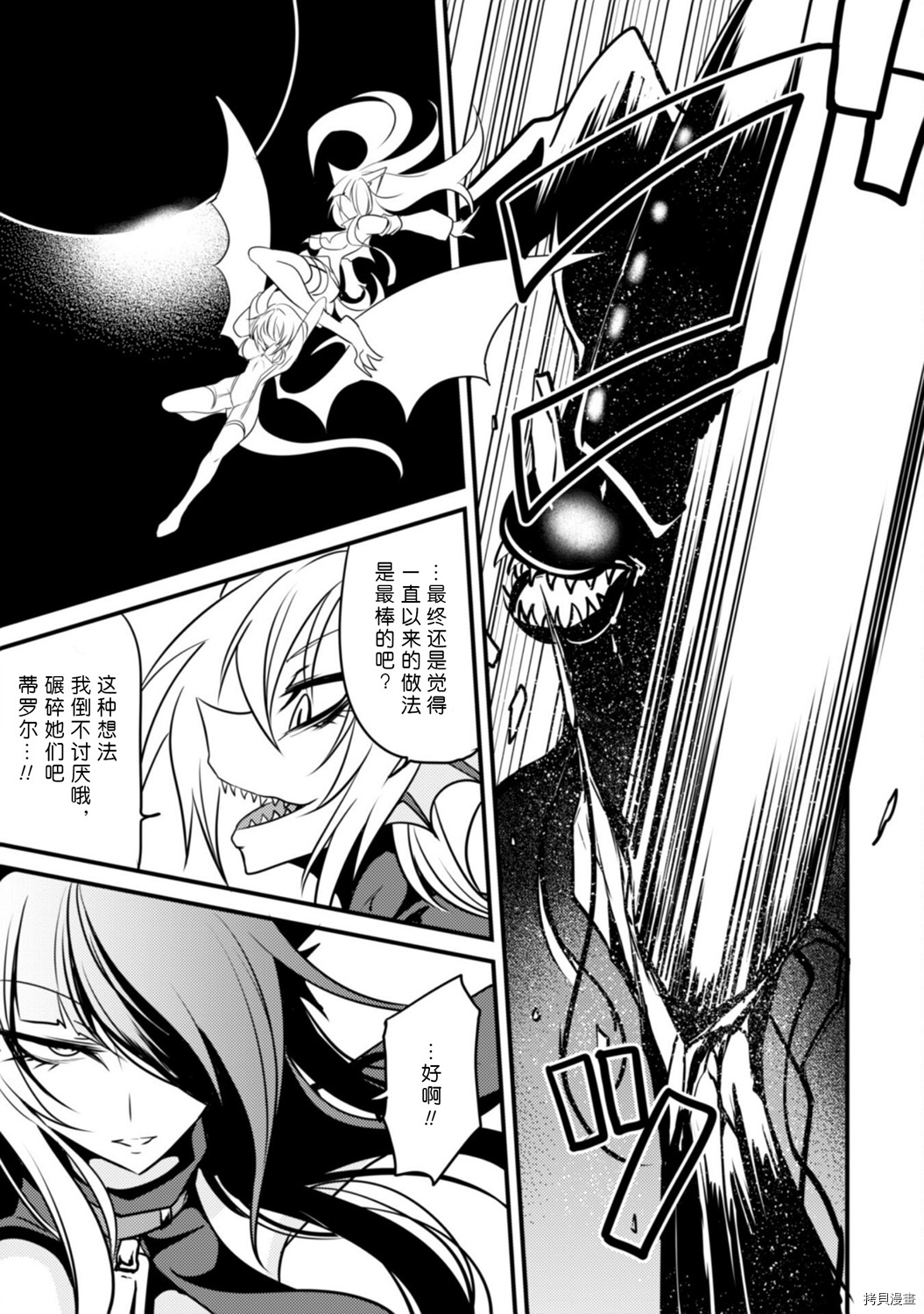 异种格斗魔物娘[拷贝漫画]韩漫全集-第31话无删减无遮挡章节图片 