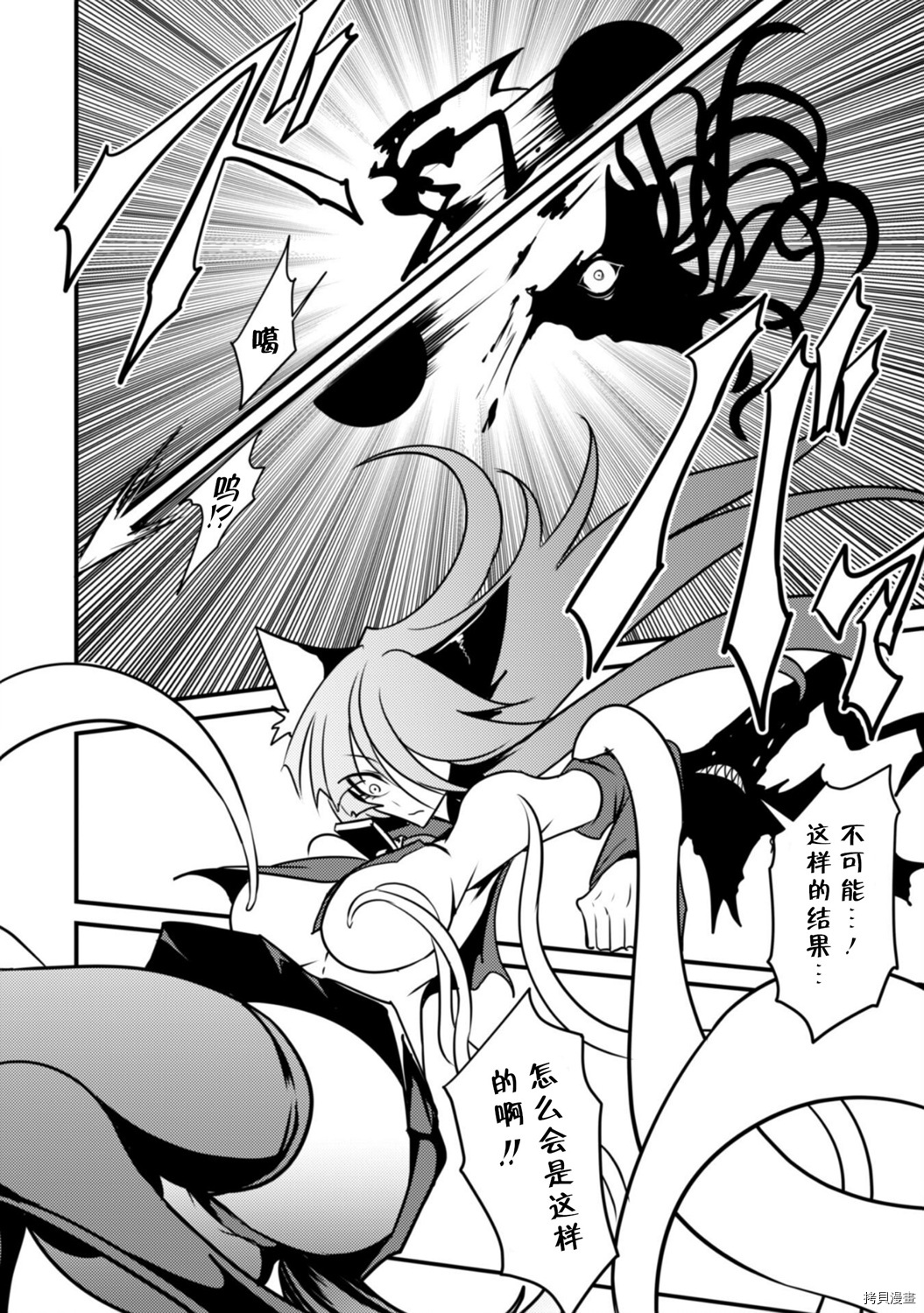 异种格斗魔物娘[拷贝漫画]韩漫全集-第31话无删减无遮挡章节图片 