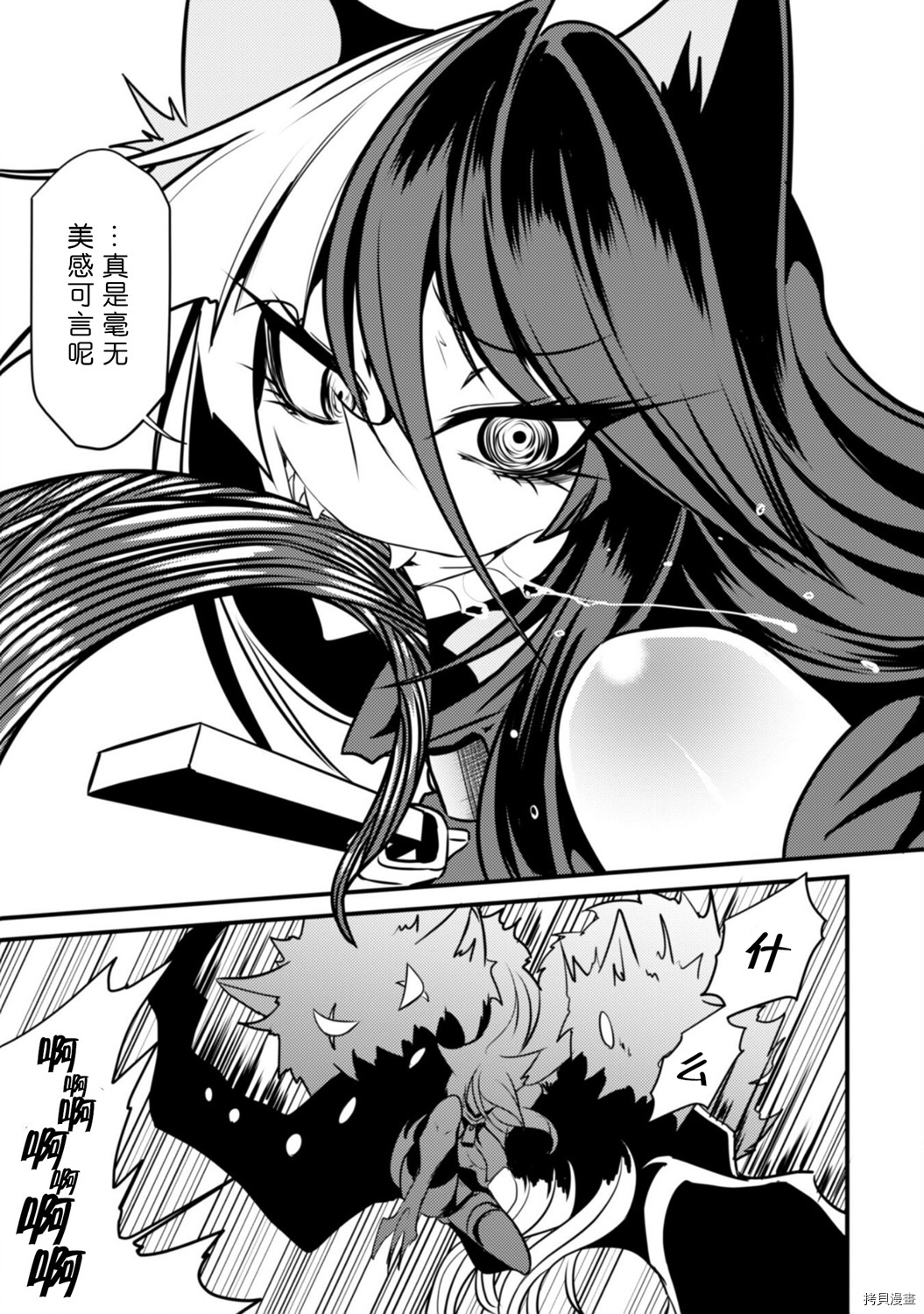 异种格斗魔物娘[拷贝漫画]韩漫全集-第31话无删减无遮挡章节图片 