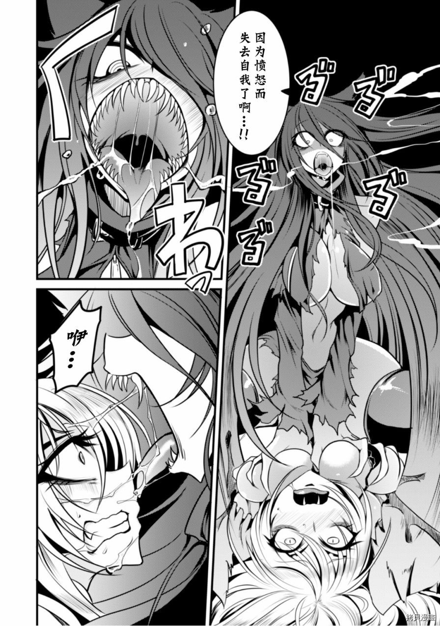 异种格斗魔物娘[拷贝漫画]韩漫全集-第04话无删减无遮挡章节图片 
