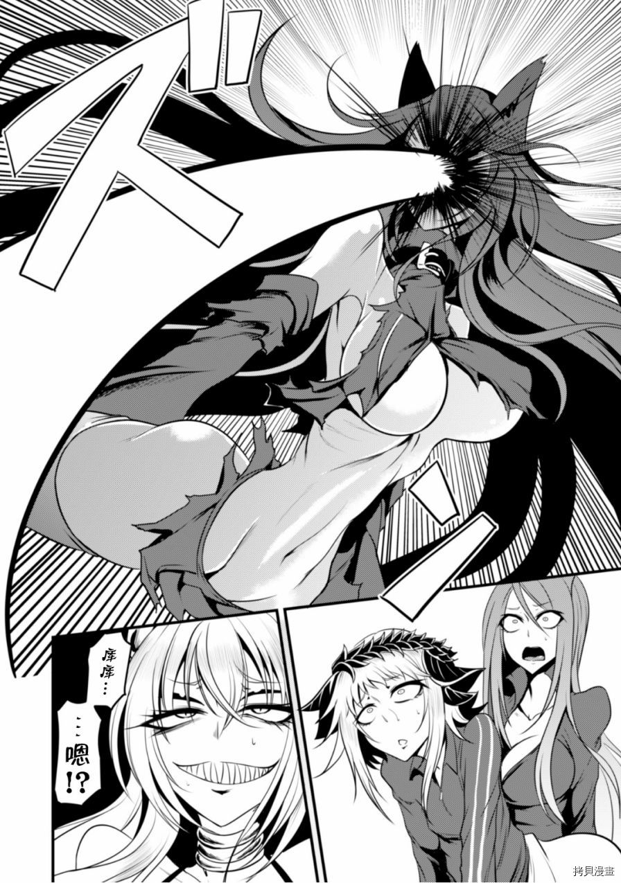 异种格斗魔物娘[拷贝漫画]韩漫全集-第04话无删减无遮挡章节图片 