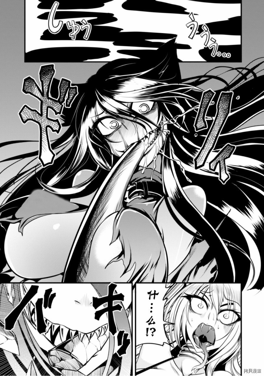 异种格斗魔物娘[拷贝漫画]韩漫全集-第04话无删减无遮挡章节图片 