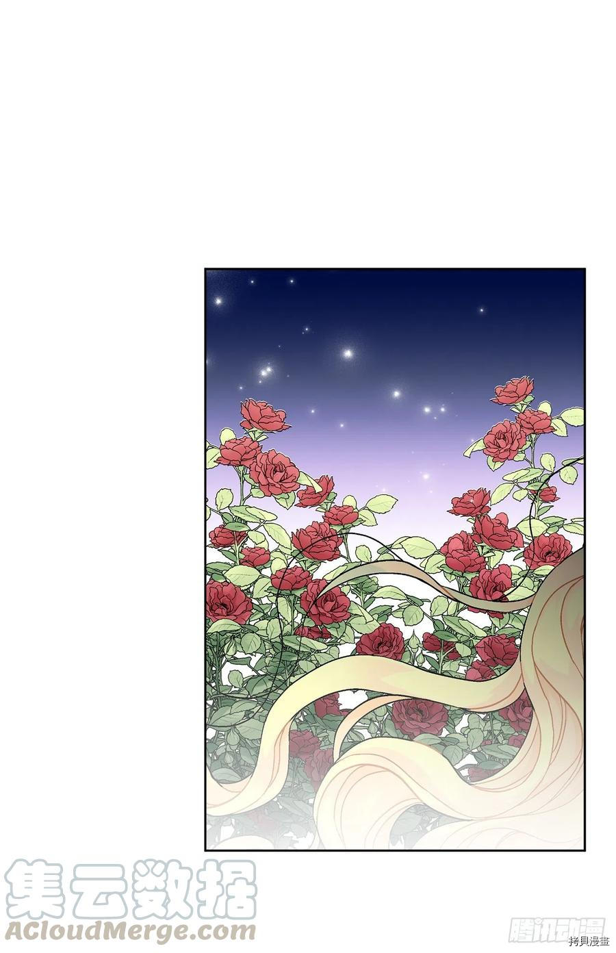 异族侍女逆袭记[拷贝漫画]韩漫全集-第58话无删减无遮挡章节图片 