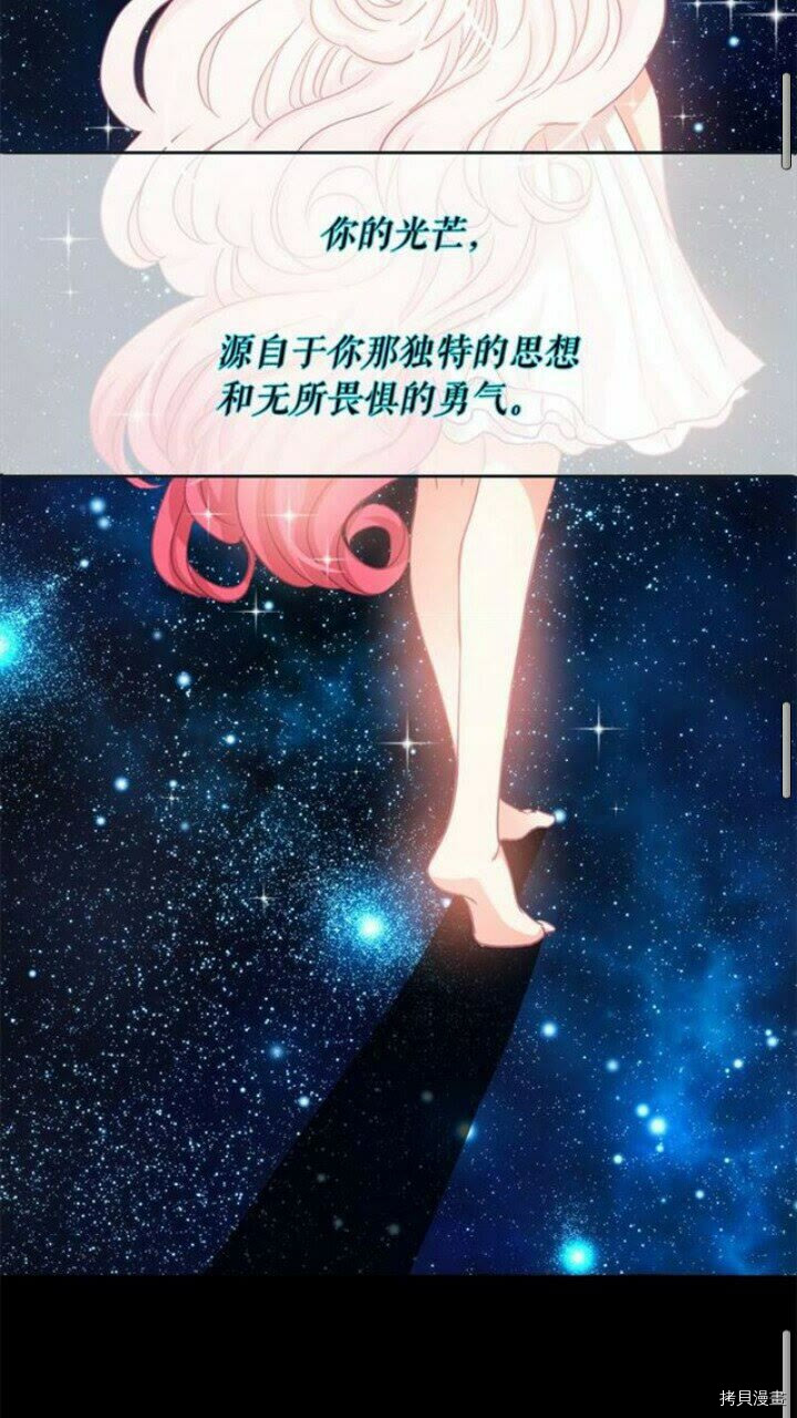 月亮魔女与太阳陛下[拷贝漫画]韩漫全集-第39话无删减无遮挡章节图片 