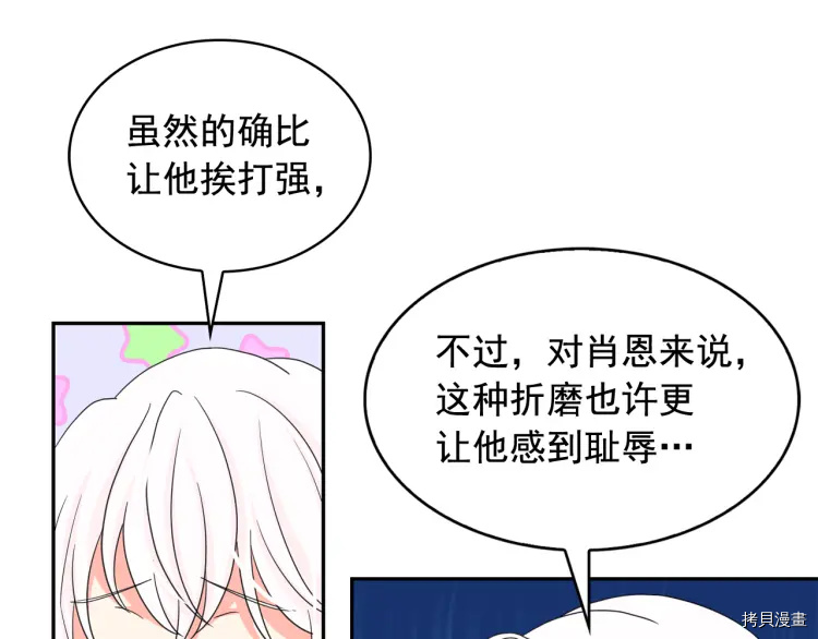 月亮魔女与太阳陛下[拷贝漫画]韩漫全集-第59话无删减无遮挡章节图片 
