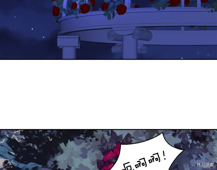 月亮魔女与太阳陛下[拷贝漫画]韩漫全集-第59话无删减无遮挡章节图片 