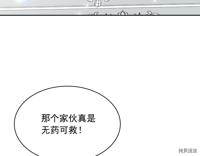 月亮魔女与太阳陛下[拷贝漫画]韩漫全集-第70话无删减无遮挡章节图片 