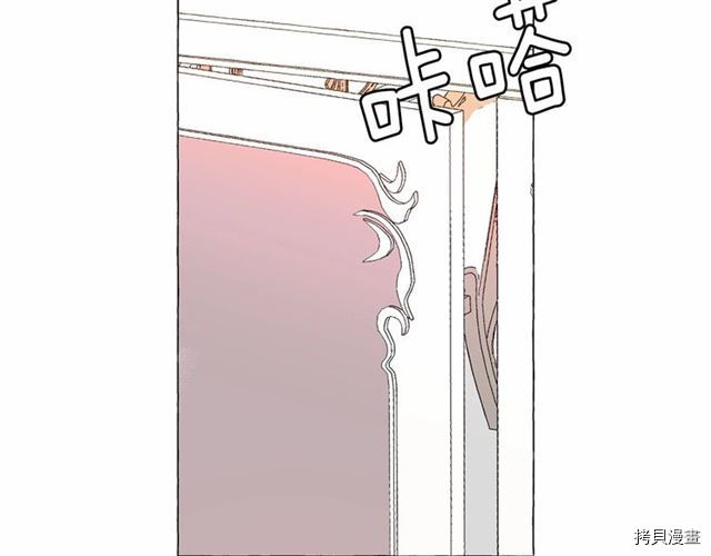 月亮魔女与太阳陛下[拷贝漫画]韩漫全集-第8话无删减无遮挡章节图片 