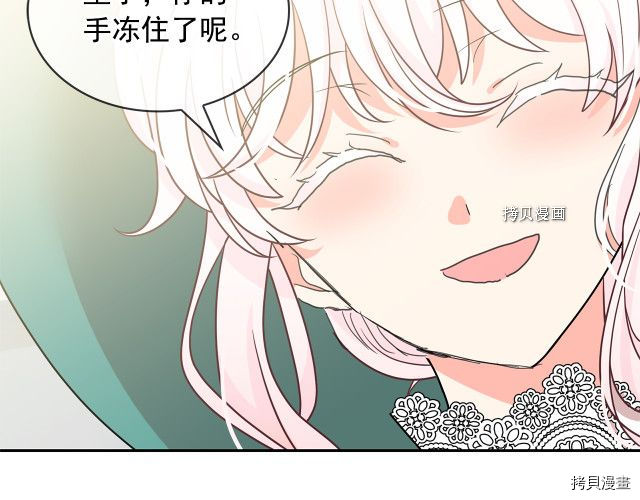 月亮魔女与太阳陛下[拷贝漫画]韩漫全集-第80话无删减无遮挡章节图片 