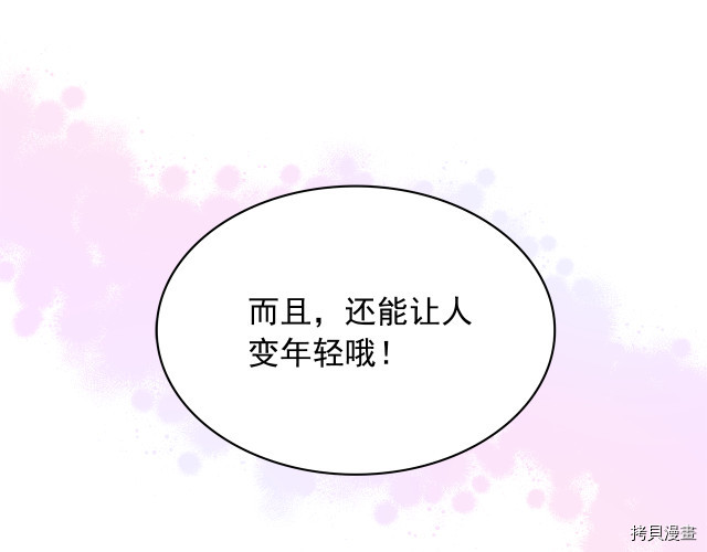 月亮魔女与太阳陛下[拷贝漫画]韩漫全集-第82话无删减无遮挡章节图片 