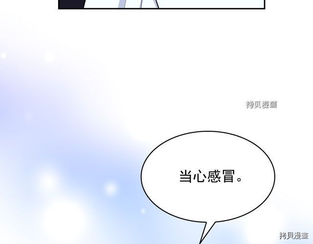 月亮魔女与太阳陛下[拷贝漫画]韩漫全集-第87话无删减无遮挡章节图片 